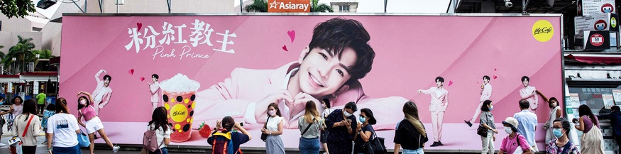 Cantopop-Boyband Mirror, Plakat in Hongkong