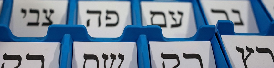 Wahlkarten israel