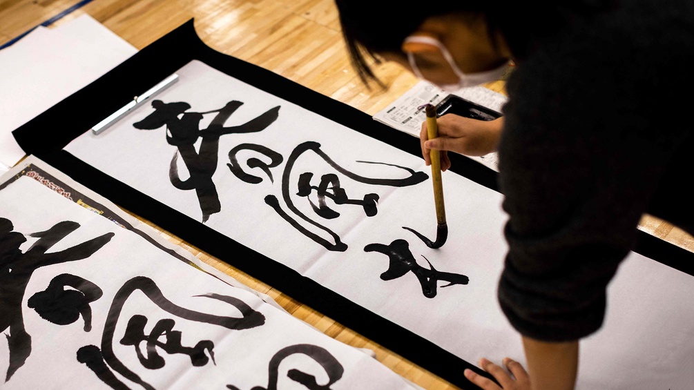 Japanische Kalligrafie