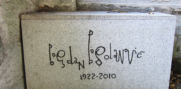 Bogdan Bogdanović steht auf Grabstein