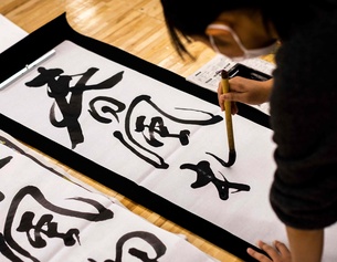 Japanische Kalligrafie