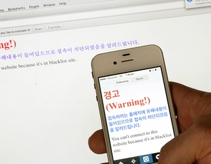 Aufgerufene Website in Nordkorea: Warnmeldungen